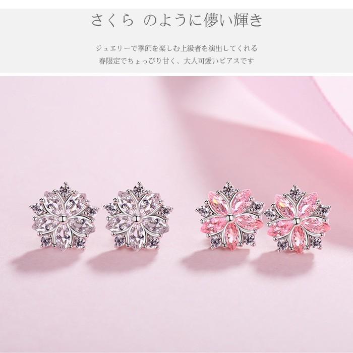 桜ピアス  金属アレルギー対応 レディース さくら アクセサリー ジュエリー 豪華計2.25カラット プラチナ仕上げ/シルバー925 春 プレゼント女性の画像