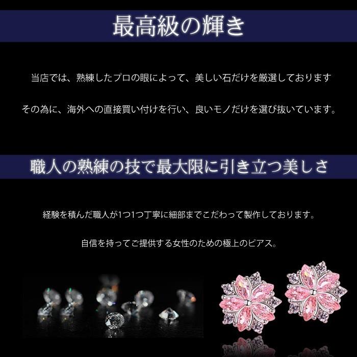 桜ピアス  金属アレルギー対応 レディース さくら アクセサリー ジュエリー 豪華計2.25カラット プラチナ仕上げ/シルバー925 春 プレゼント女性の画像
