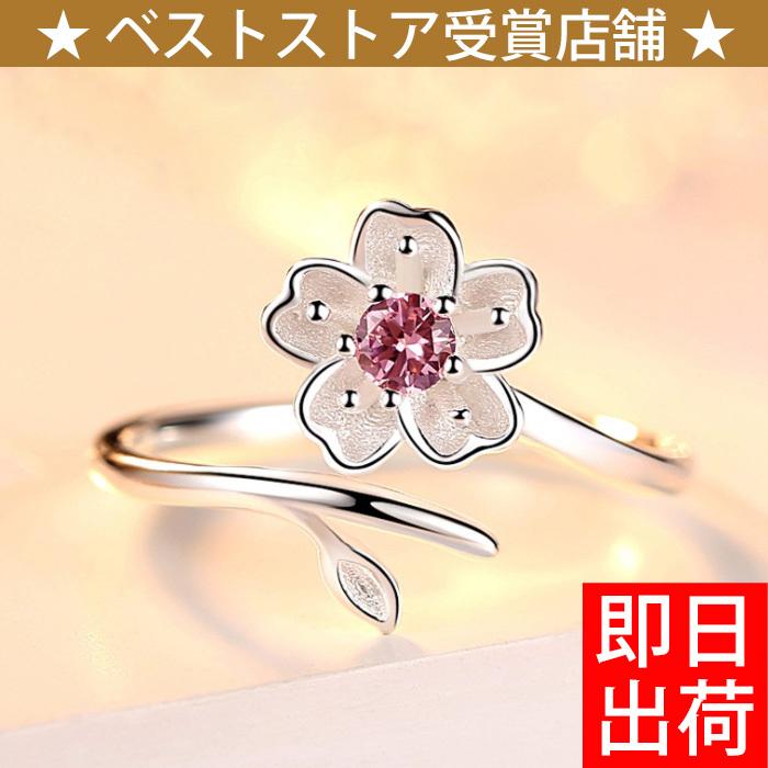 桜リング 指輪 レディース フリーサイズ 一粒 さくら リング レディース シルバー925 プラチナ仕上げ 春 ホワイトデーお返し プレゼント 女性 50代