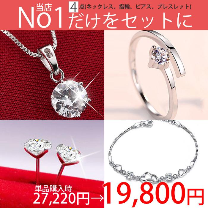 福袋 豪華4点セット ネックレス ピアス リング ブレスレット/アクセサリー ジュエリー 母の日 プレゼント 女性 彼女｜gulamu-jewelry