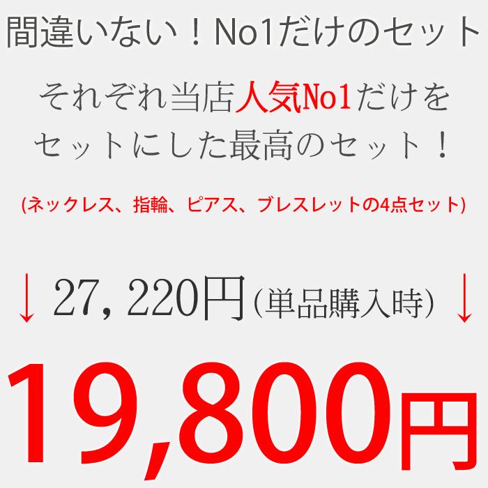 福袋 豪華4点セット ネックレス ピアス リング ブレスレット/アクセサリー ジュエリー 母の日 プレゼント 女性 彼女｜gulamu-jewelry｜02