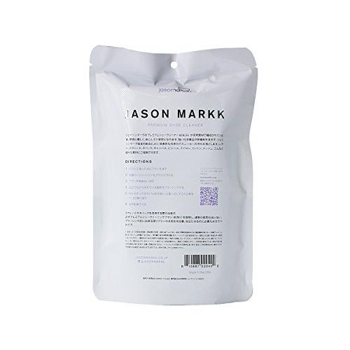 年末のプロモーション特価！[ジェイソンマーク] シューケアキット