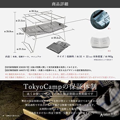 TokyoCamp 焚き火台 コンパクト 折りたたみ式 フラットに収納