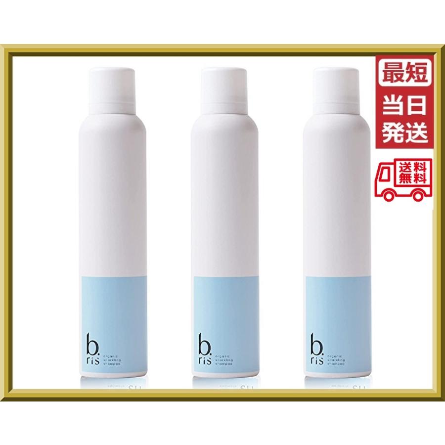 ビーリス オーガニックスパークリングシャンプー 炭酸シャンプー ノン