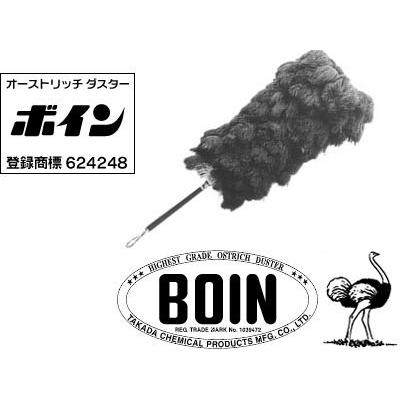 毛ばたき ボイン 駝鳥 ダチョウ 当時物 旧車 タカダ科学品製 希少 ネオクラ車 高級自動車用ダチョウ毛ばたき オーストリッチダスター 等級：上