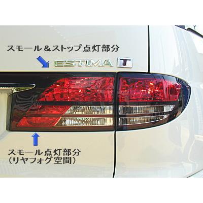 エスティマ シャインテールキット（スモール）MC後 : GUMP - 通販 