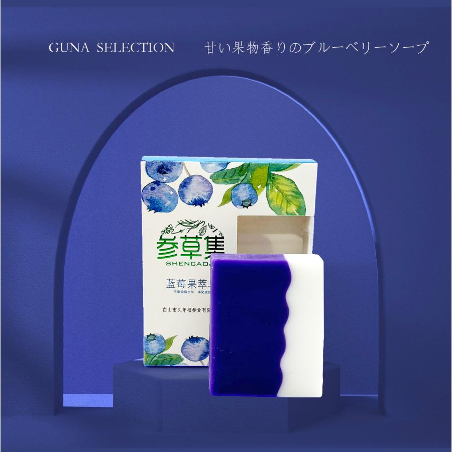 石鹸 03 美容 オーガニック ブルーベリー ベリー 洗顔 美肌 洗顔石鹸