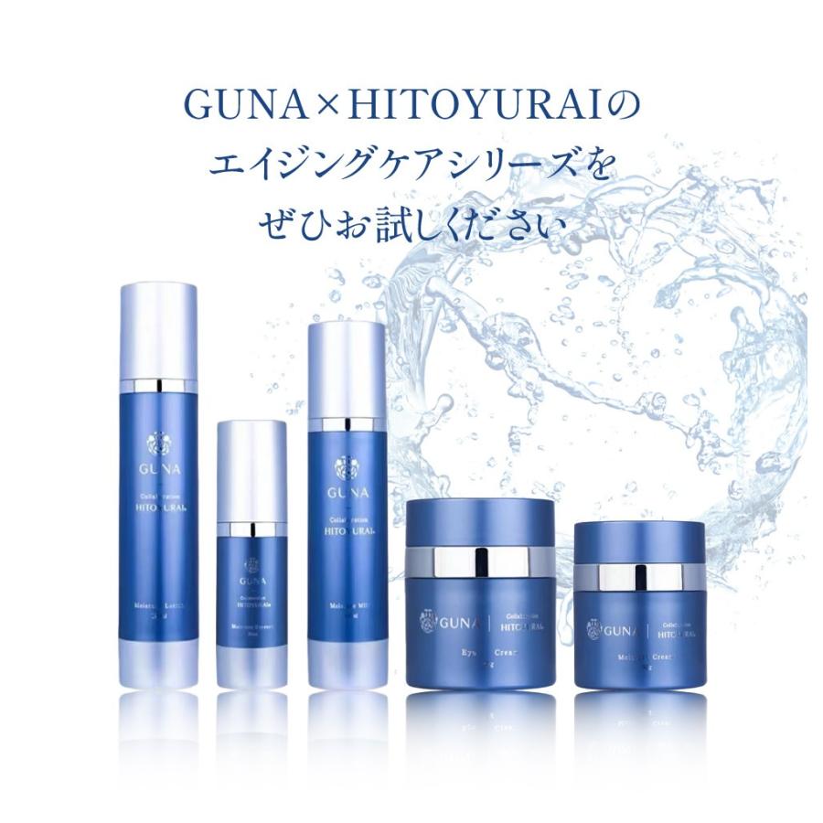 HITOYURAI ヒトユライ　GUNA  アイクリーム GUNA HITOYURAI アイクリーム : きららショップ - 通販 - Yahoo