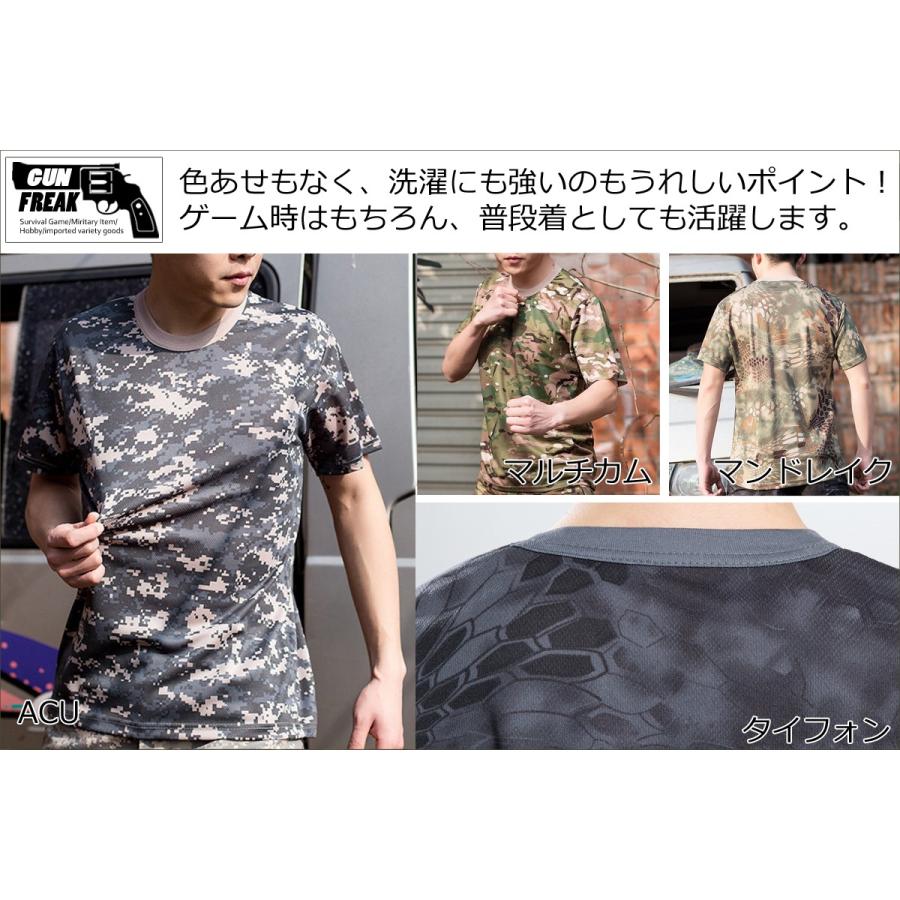 迷彩柄 半袖 Tシャツ メッシュ サバゲー 装備 ACU 迷彩 |  | 02