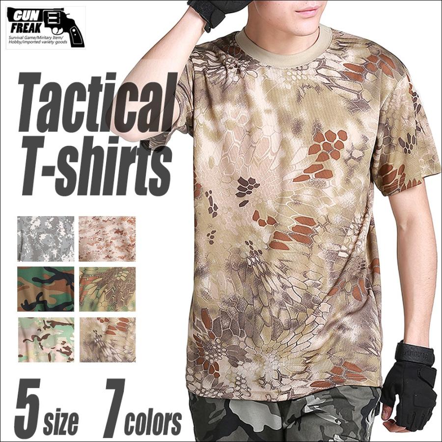 迷彩柄 半袖 Tシャツ メッシュ サバゲー 装備 ハイランダーカーキ | 