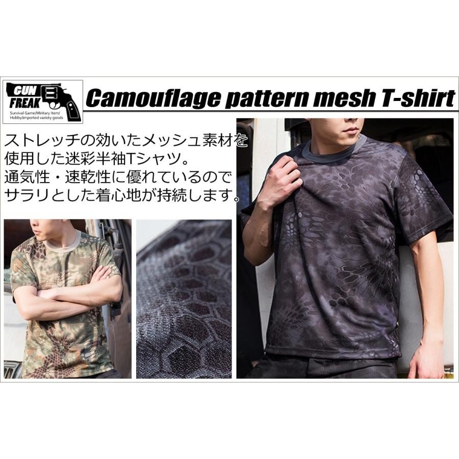 迷彩柄 半袖 Tシャツ メッシュ サバゲー 装備 ハイランダーカーキ |  | 01