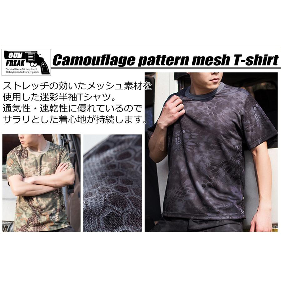 迷彩柄 半袖 Tシャツ メッシュ サバゲー 装備 マンドレイク グリーン |  | 01