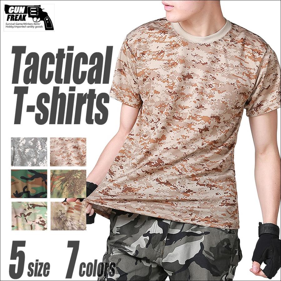 迷彩柄 半袖 Tシャツ メッシュ サバゲー 装備 ピクセルデザート | 