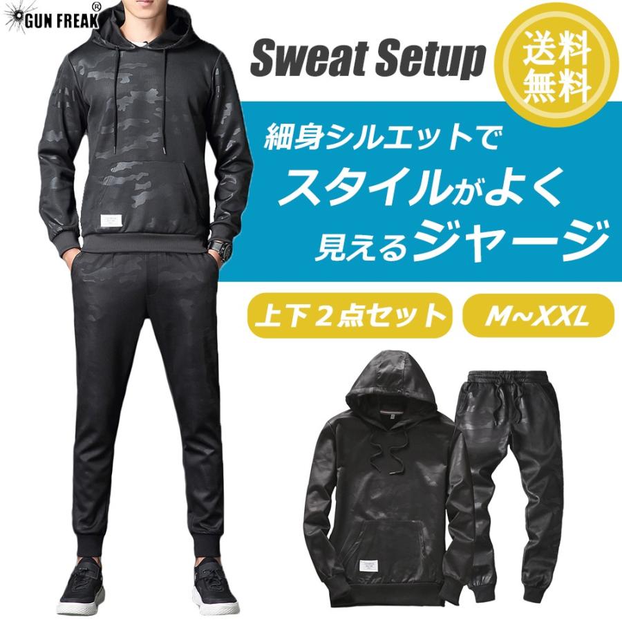 スウェット ジャージ 上下 セットアップ メンズ 迷彩柄 オシャレ | 