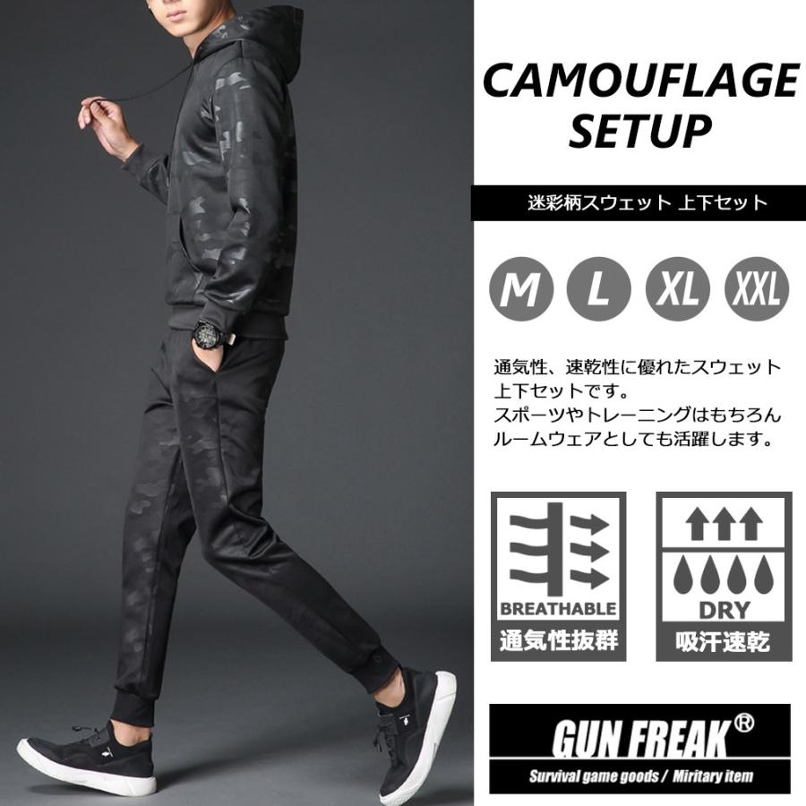 スウェット ジャージ 上下 セットアップ メンズ 迷彩柄 オシャレ |  | 01