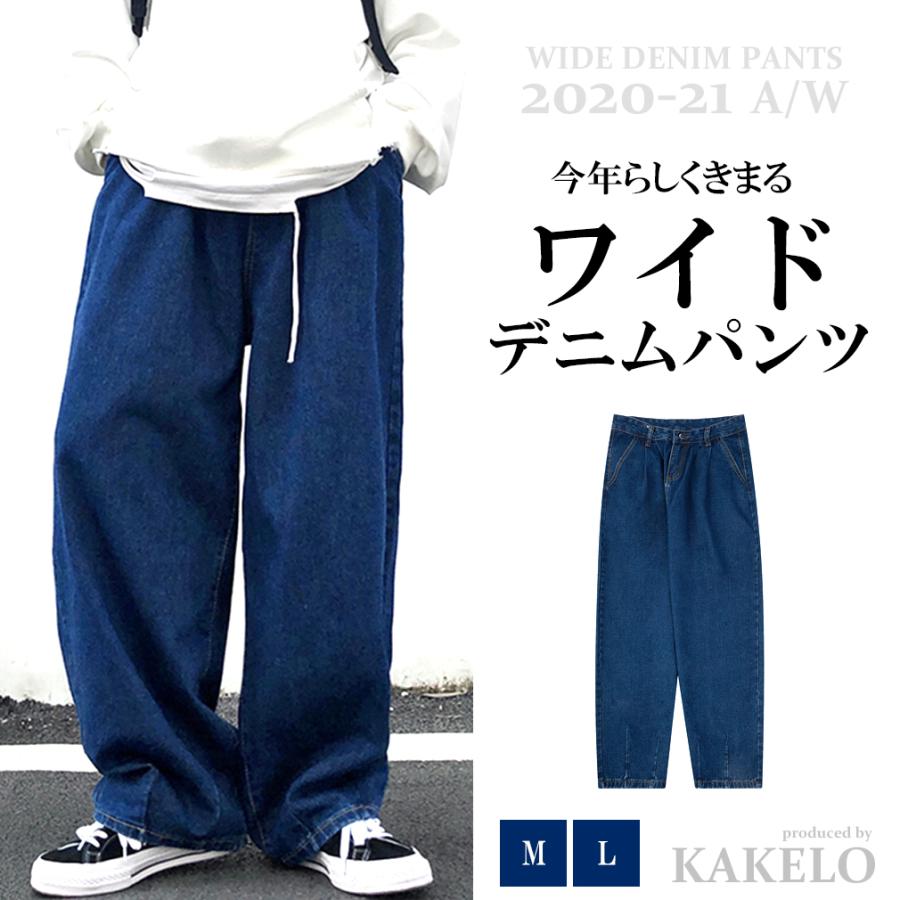 ワイド デニム パンツ メンズ ジーンズ ルーズ シルエット ゆったり バギーパンツ バルーンパンツ Kakelo013 Activers 通販 Yahoo ショッピング