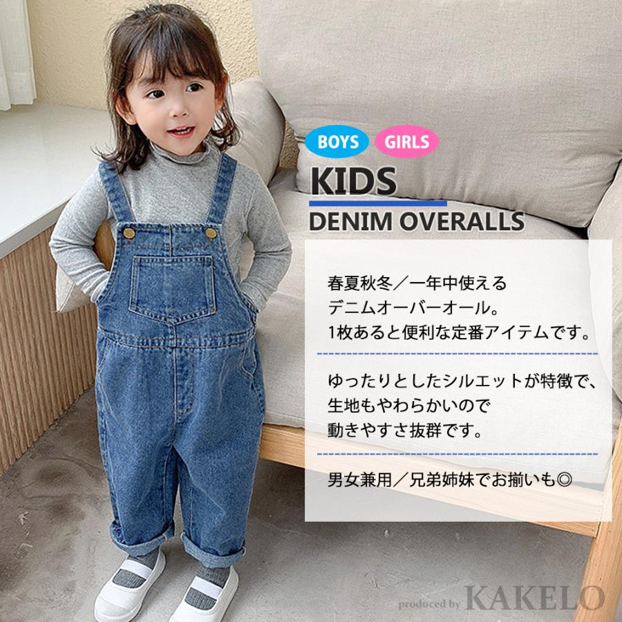 キッズ デニム サロペット ゆったり ワイド オーバーオール 子供服 女の子 男の子 |  | 01