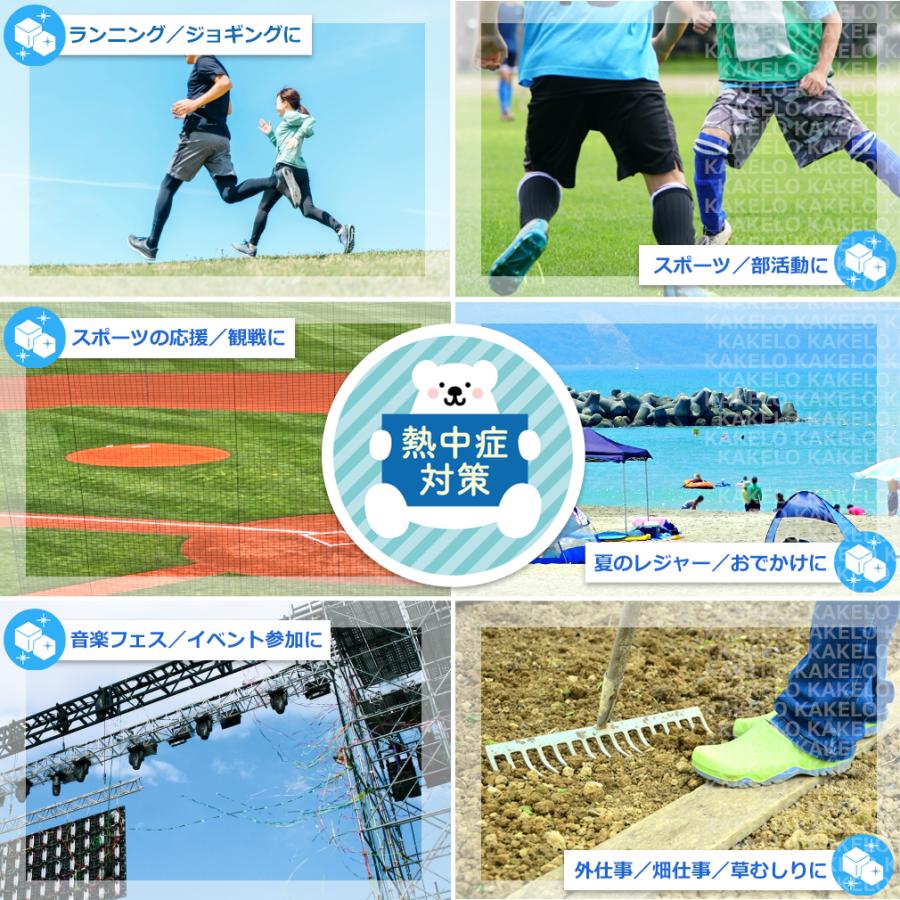 冷感タオル 冷却 ポンチョ クールケープ クールタオル ひんやり 涼しい 熱中症対策 スポーツ 部活 |  | 03