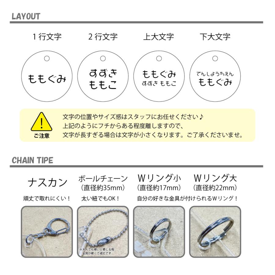お名前 キーホルダー Lサイズ オリジナル オーダー 名入れ 文字入れ