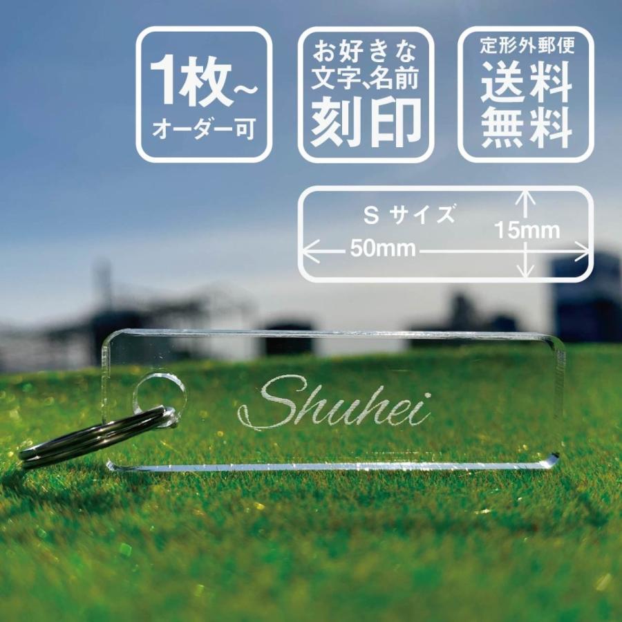 オリジナル アクリル ネームタグ  キーホルダー 長方形【Sサイズ】（Yahoo!・PINK ELEPHANTS）