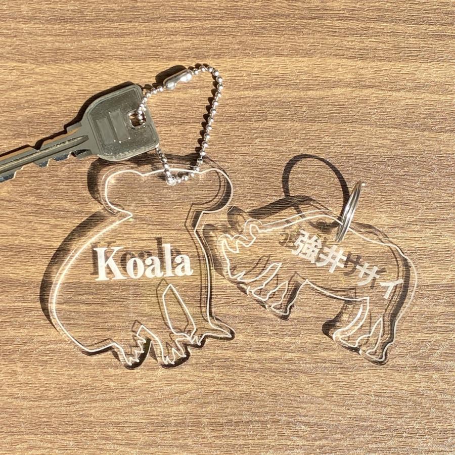 動物 キーホルダー シルエットカット 名入れ 陸の生き物 : PINK