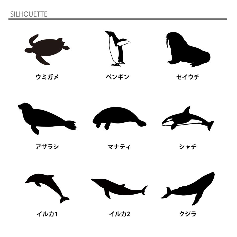 海の 動物 キーホルダー S/Mサイズ スタンダードカット 名入れ 海の