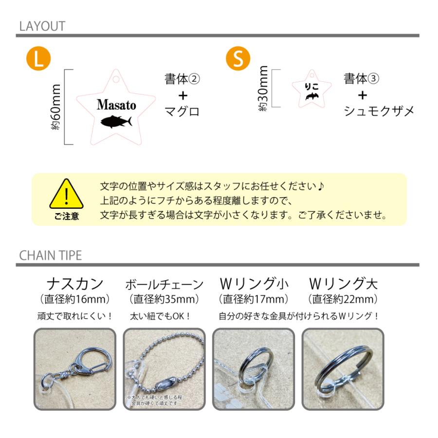 海の 魚 キーホルダー S/Mサイズ スタンダードカット 名入れ 海の