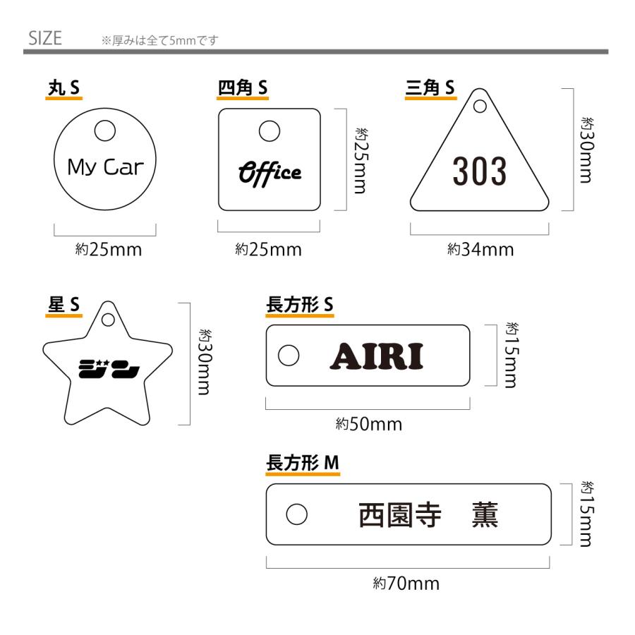 厚み5mm】 S / Mサイズ お名前 カラー キーホルダー オーダー 推し活