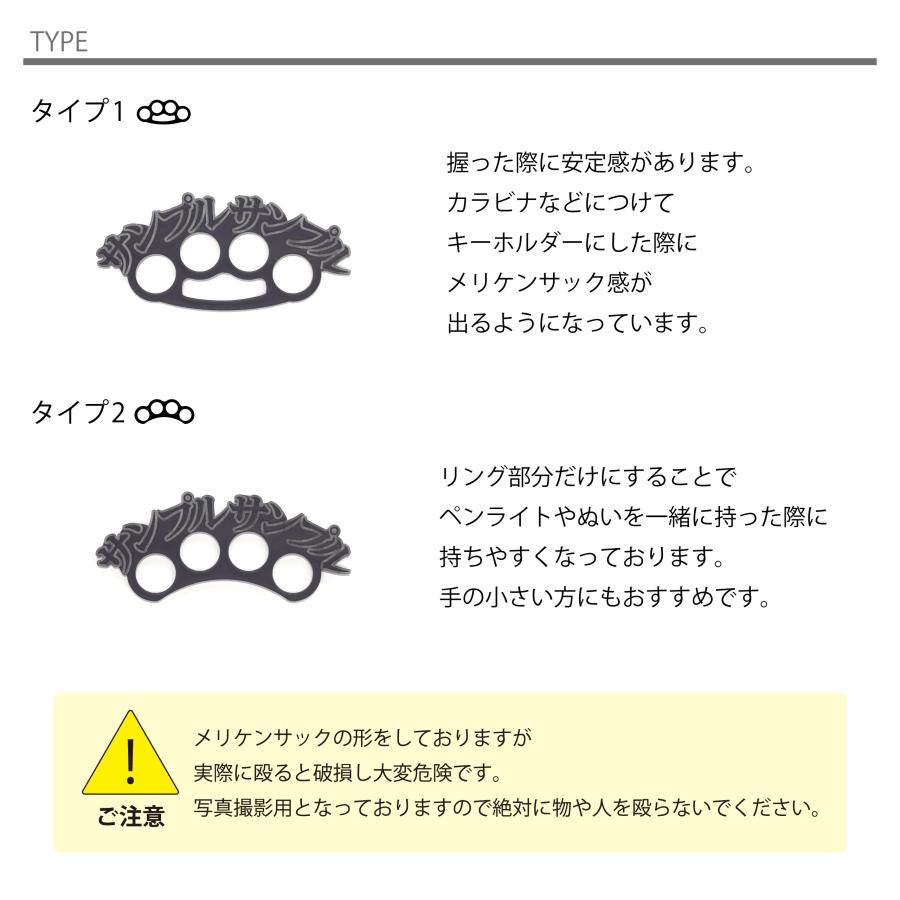お名前メリケンサック アクリクメリケン ネームプレート 推し活 推し 
