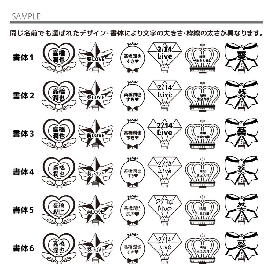 魔法のステッキ お名前刻印 アクリル プレート 推し活 推しカラー