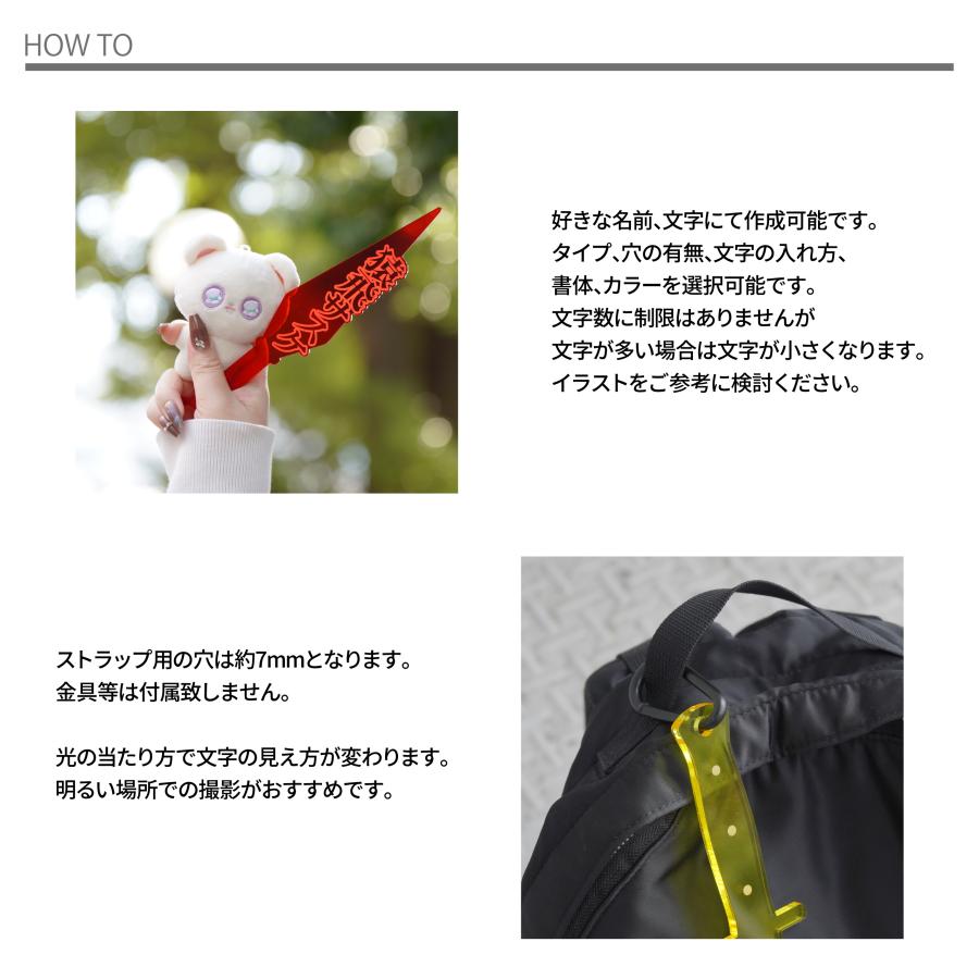 お名前武器シリーズ 刃物型 お名前刻印 アクリル プレート 推し活 推し