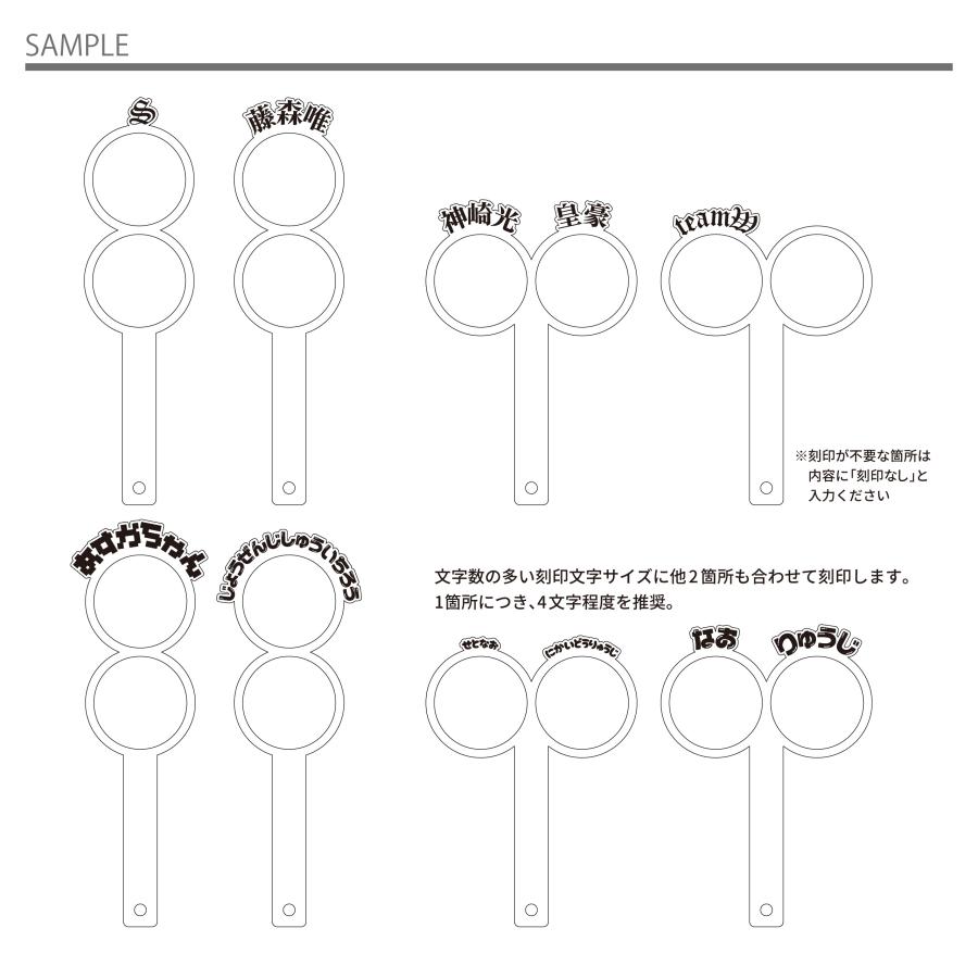 2人前】 お名前 マスコット串 ぬい串 カラーアクリル 手が映らない た