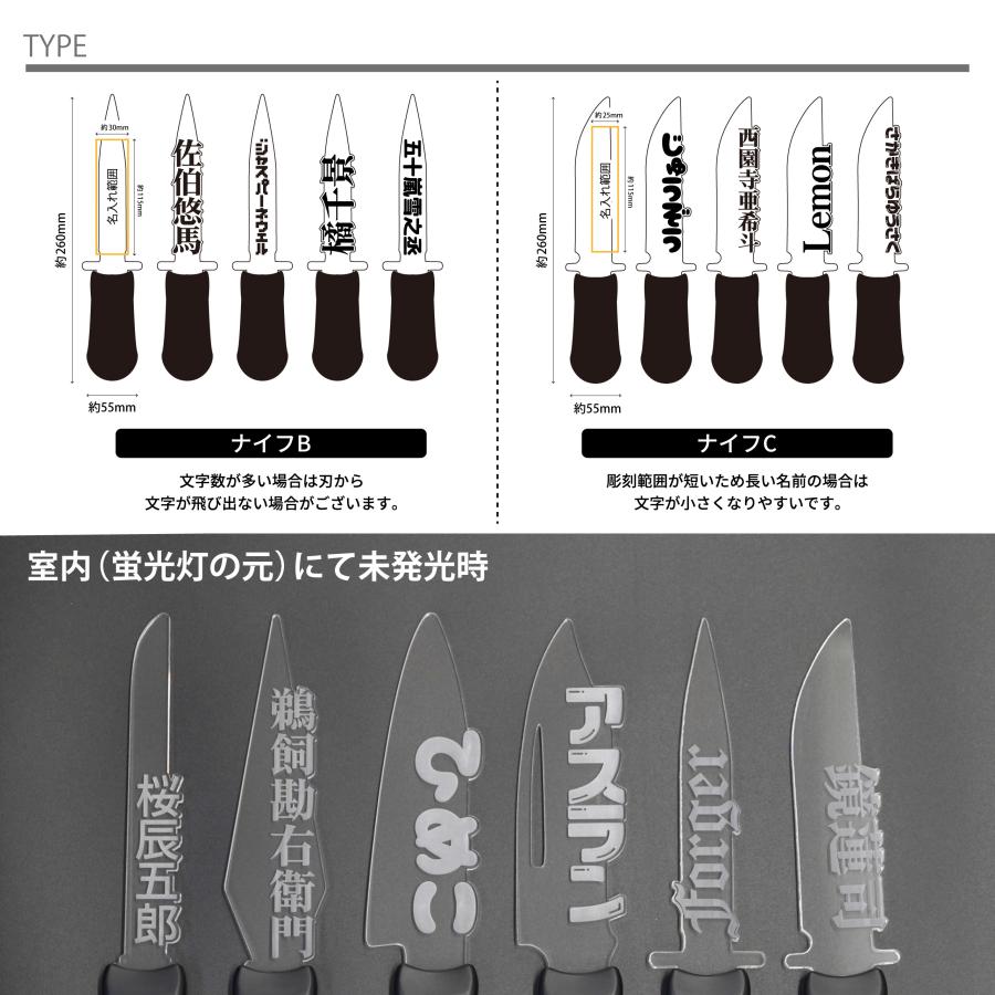 刃物型ペンライト】オリジナル 推し 名前 ペンライト ライブ 推し活