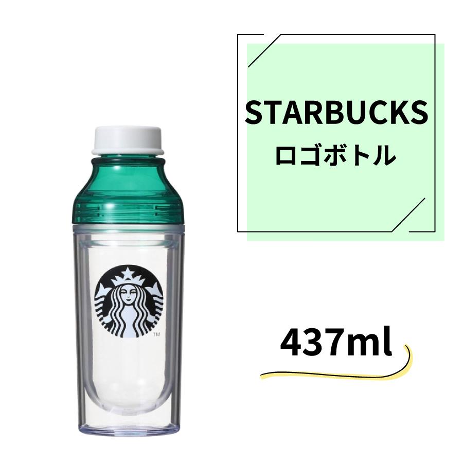 Double Wall Sunny Bottle Green 473ml Starbucks Japan