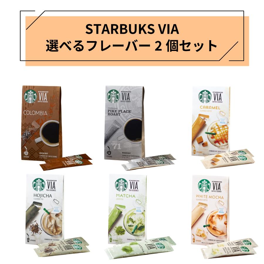 STARBUCKS スターバックス ヴィア コーヒー 粉 スティック コーヒー