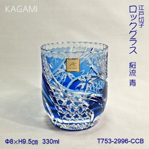 KAGAMI 江戸切子 ロックグラス〈桜流〉青 : ぐんきんNET-SHOP KAGAMI 江戸切子 ロックグラス〈桜流〉青 : ぐんきんNET-SHOP