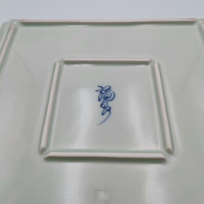 有田 福泉窯 地紋変り丸紋 正角盛皿 : ぐんきんNET-SHOP - 通販