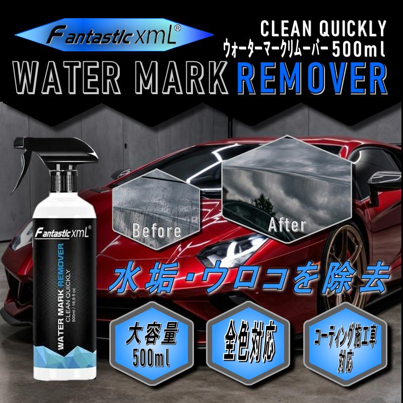 コーティング剤 グラフェンコーティング ファンタスティックxml 500ml