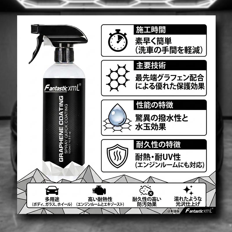 コーティング剤 グラフェンコーティング ファンタスティックxml 500ml