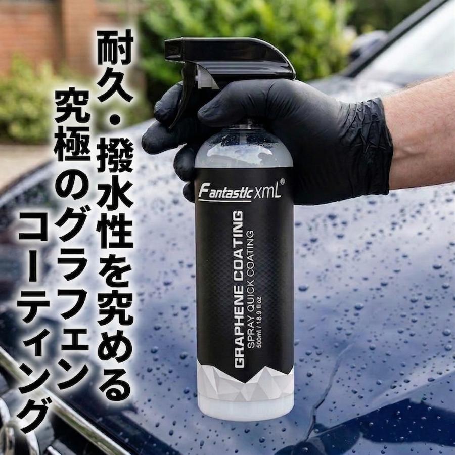 コーティング剤 グラフェンコーティング ファンタスティックxml 500ml