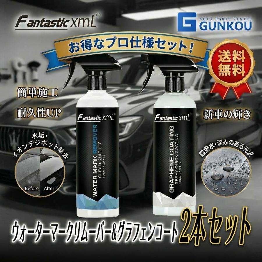 2本セット】ファンタスティックxml ウォーターマークリムーバー