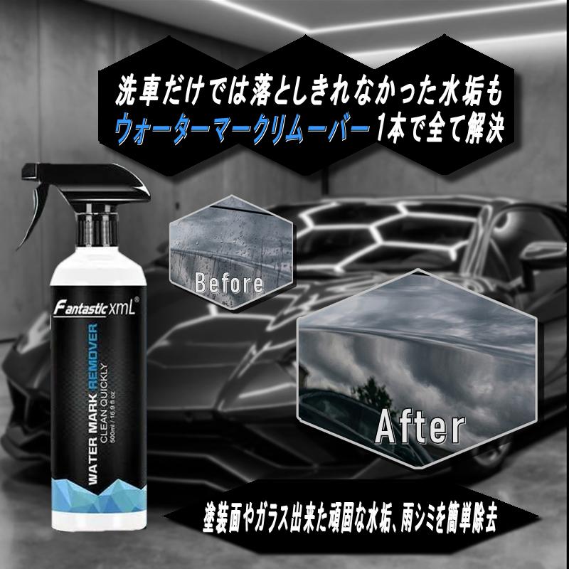2本セット】ファンタスティックxml ウォーターマークリムーバー