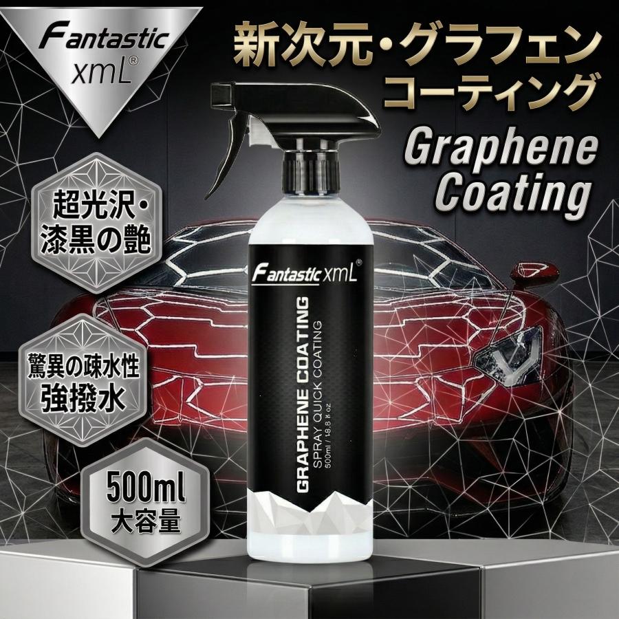 fantastic xml グラフェンコーティング剤 4000ml 2本セット】ファンタスティックxml ウォーターマークリムーバー