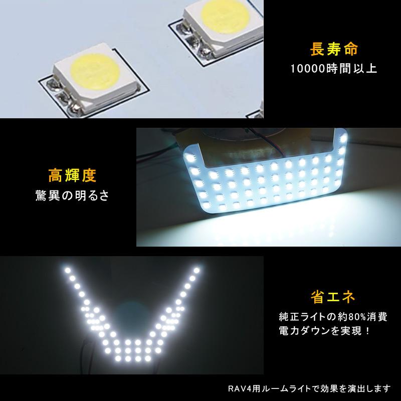 トヨタ ルーミー タンク LEDルームランプ ルームライト LED ライト ランプ 室内灯 内装 カー用品 車用品 ホワイト 専用設計｜gunkou｜05