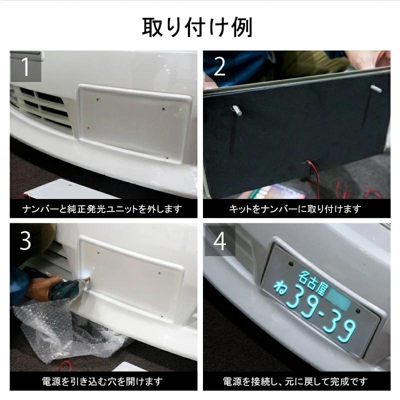 字光式ナンバー LED 全面発光 車検対応 字光ナンバー 12V 24V 字光式ナンバー LED 全面発光 車検対応 字光ナンバー 12V 24V