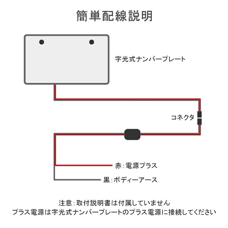 トラック用品 字光式ナンバー LED 全面発光 車検対応 字光ナンバー 24V 