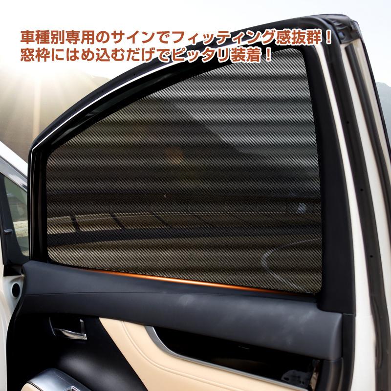 トヨタ（TOYOTA） メッシュカーテン シェード ライズ Raize 日よけ