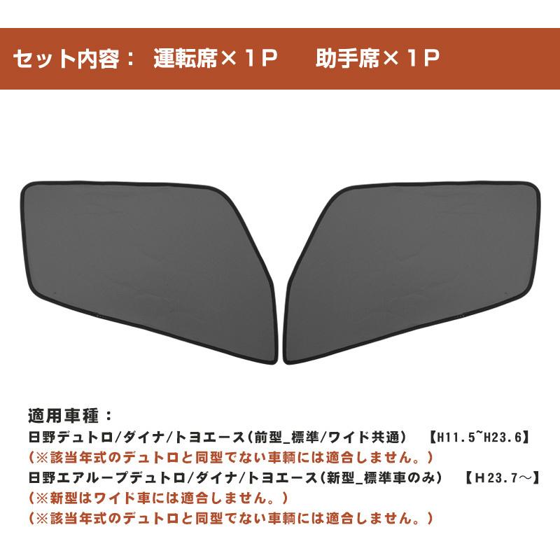日野自動車 HINO日野 メッシュカーテン メッシュカーテン ネット