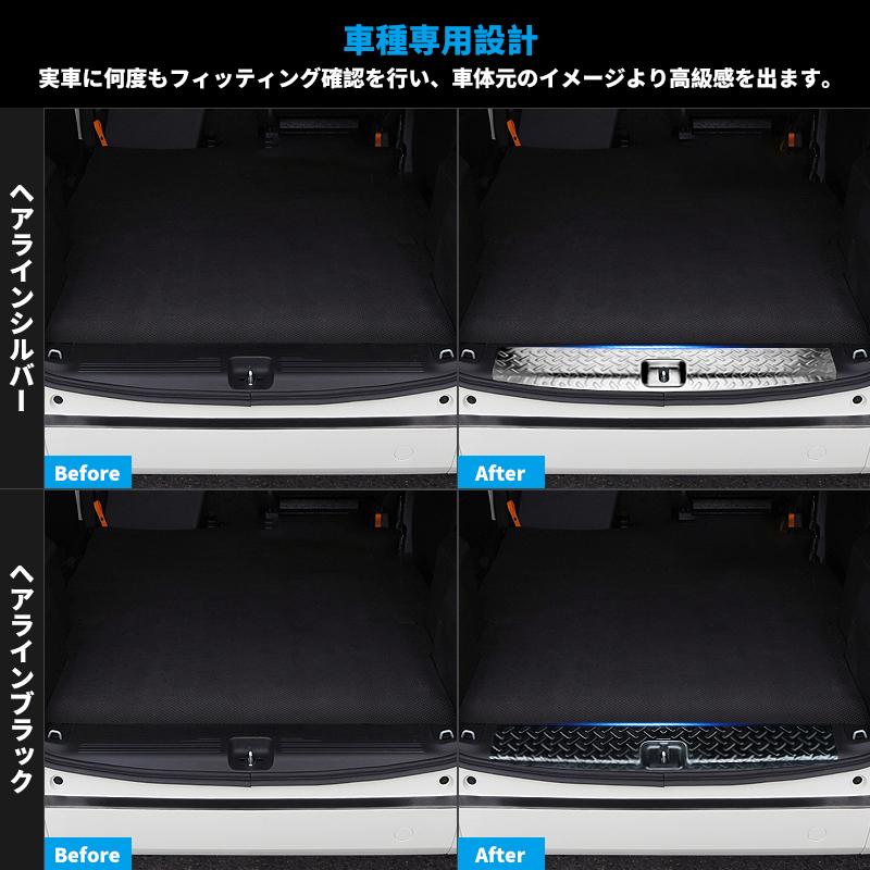 ホンダ（HONDA） N-VAN エヌバン ラゲッジスカッフ ラゲッジガード