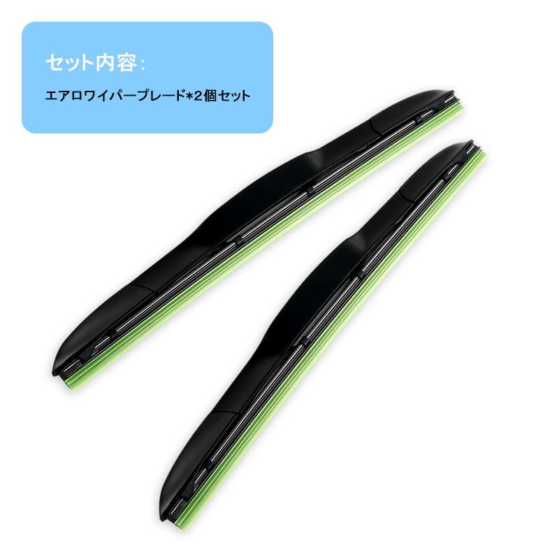エアロワイパー 2本セット U型フック ワイパーブレード ワイパー替え